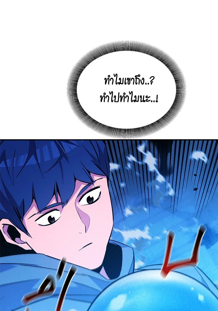 หน้าที่ 106 ของ Auto Hunting With My Clones ตอนที่ 80