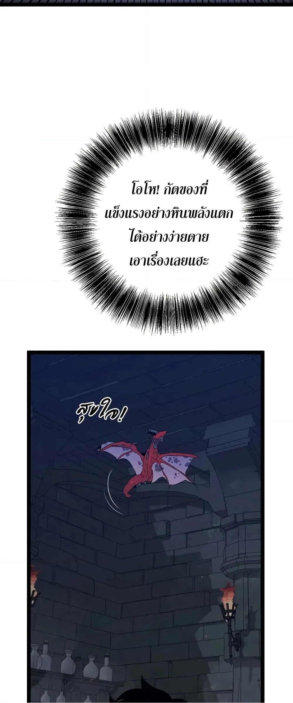 หน้าที่ 11 ของ I Copy Talents ตอนที่ 99