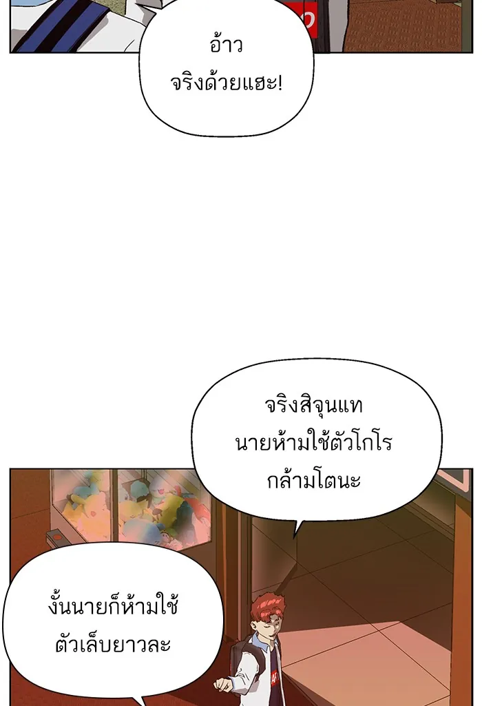 หน้าที่ 119 ของ weak hero ตอนที่ 207