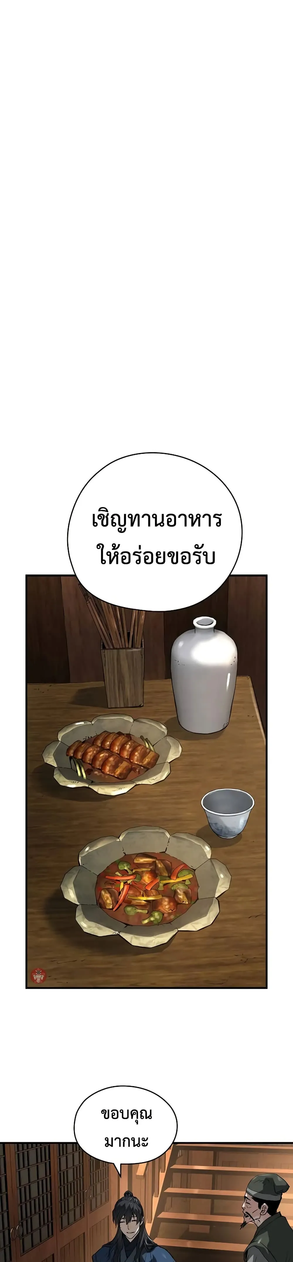หน้าที่ 37 ของ Absolute Regression ตอนที่ 39