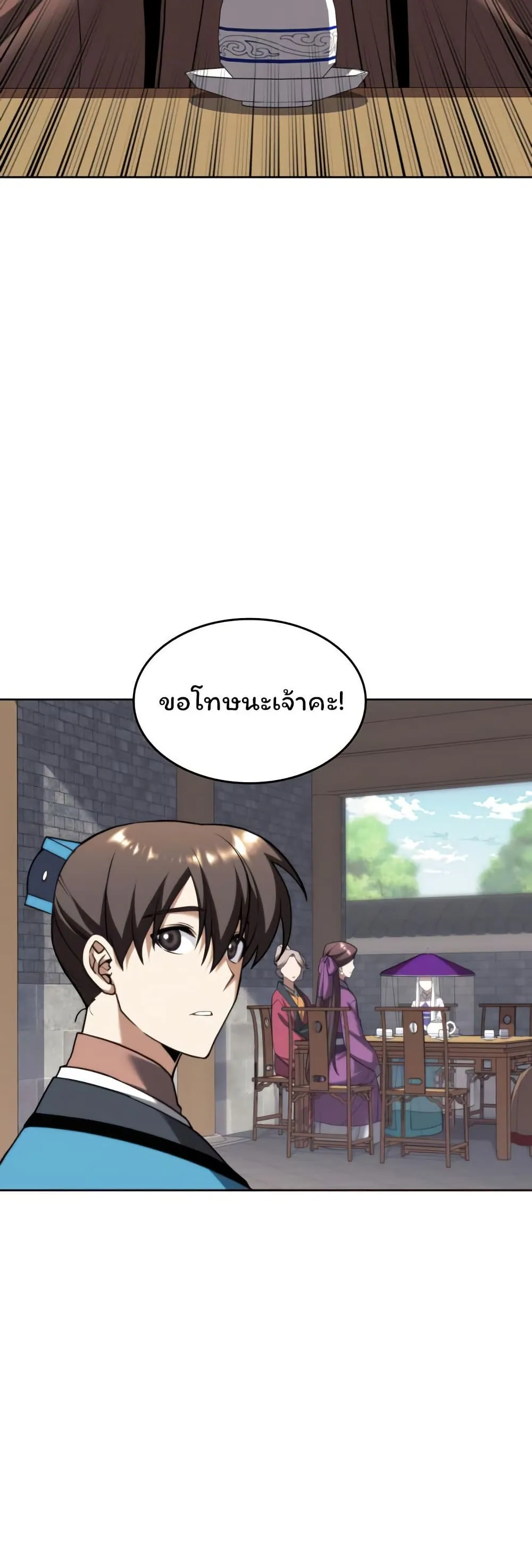 หน้าที่ 30 ของ Tale of a Scribe Who Retires to the Countryside ตอนที่ 153