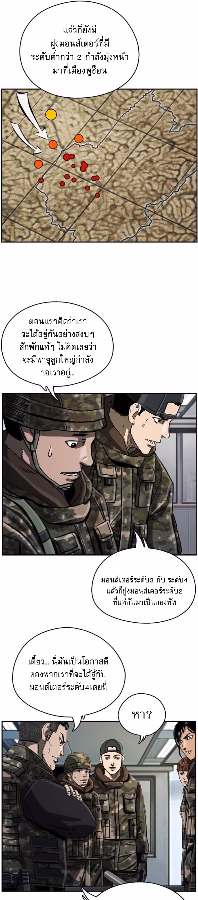 หน้าที่ 15 ของ The First Hunter ตอนที่ 17