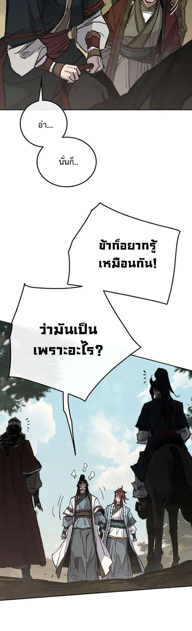 หน้าที่ 32 ของ The Undefeatable Swordsman ตอนที่ 64