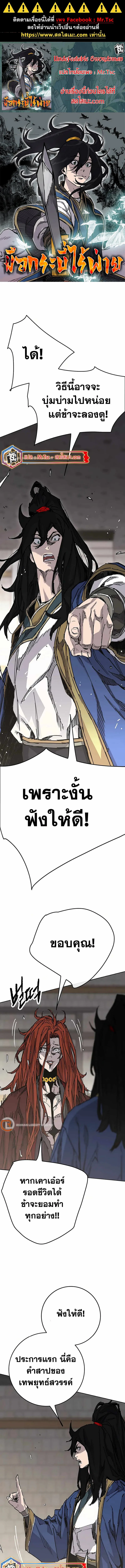 หน้าที่ 1 ของ The Undefeatable Swordsman ตอนที่ 220