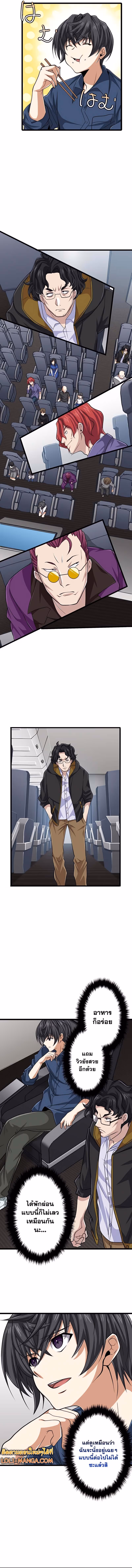 หน้าที่ 11 ของ Magic Level 99990000 All-Attribute Great Sage ตอนที่ 52