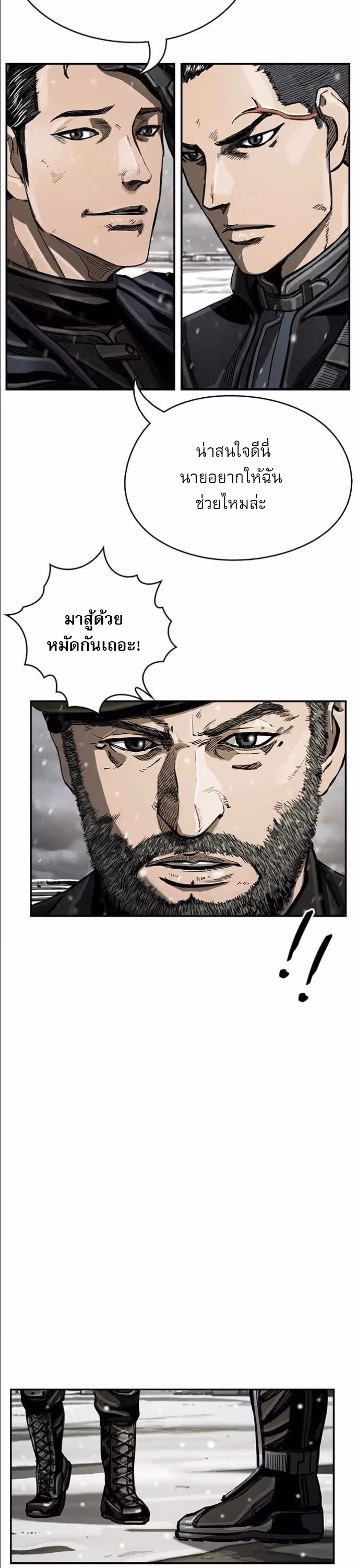 หน้าที่ 29 ของ The First Hunter ตอนที่ 21
