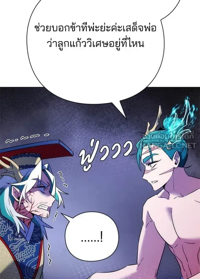 หน้าที่ 103 ของ Night of the Ogre ตอนที่ 72
