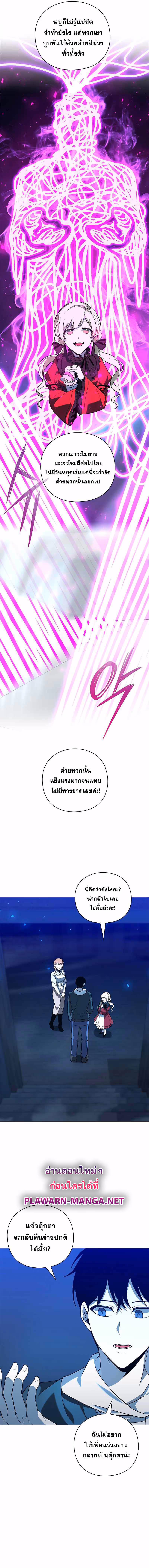 หน้าที่ 13 ของ Weapon Maker ตอนที่ 17