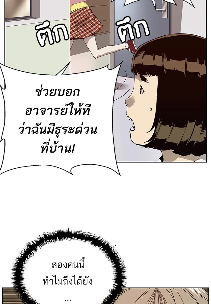 หน้าที่ 74 ของ weak hero ตอนที่ 188