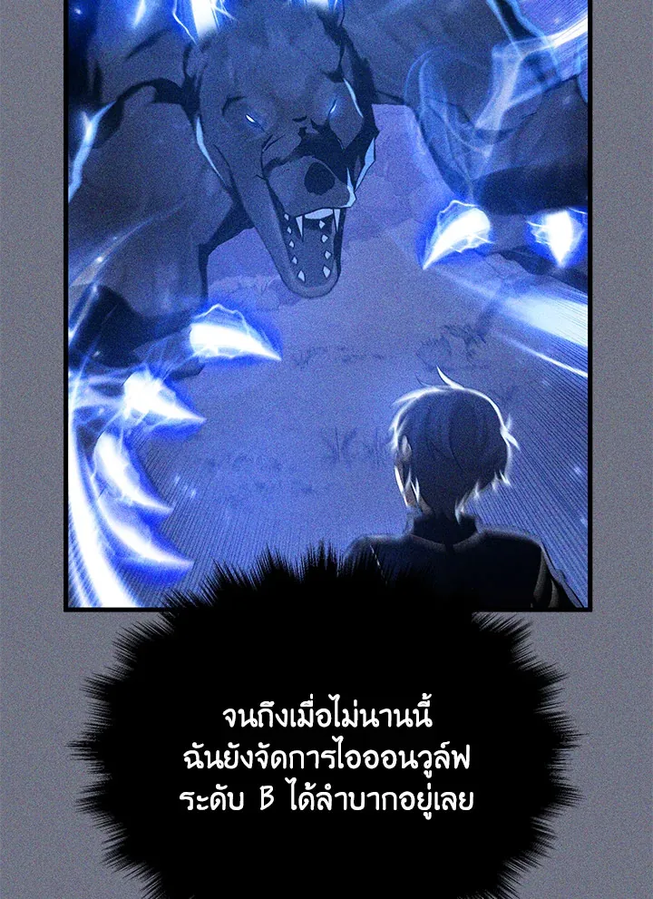 หน้าที่ 118 ของ Heir Of Mythical Heroes ตอนที่ 47