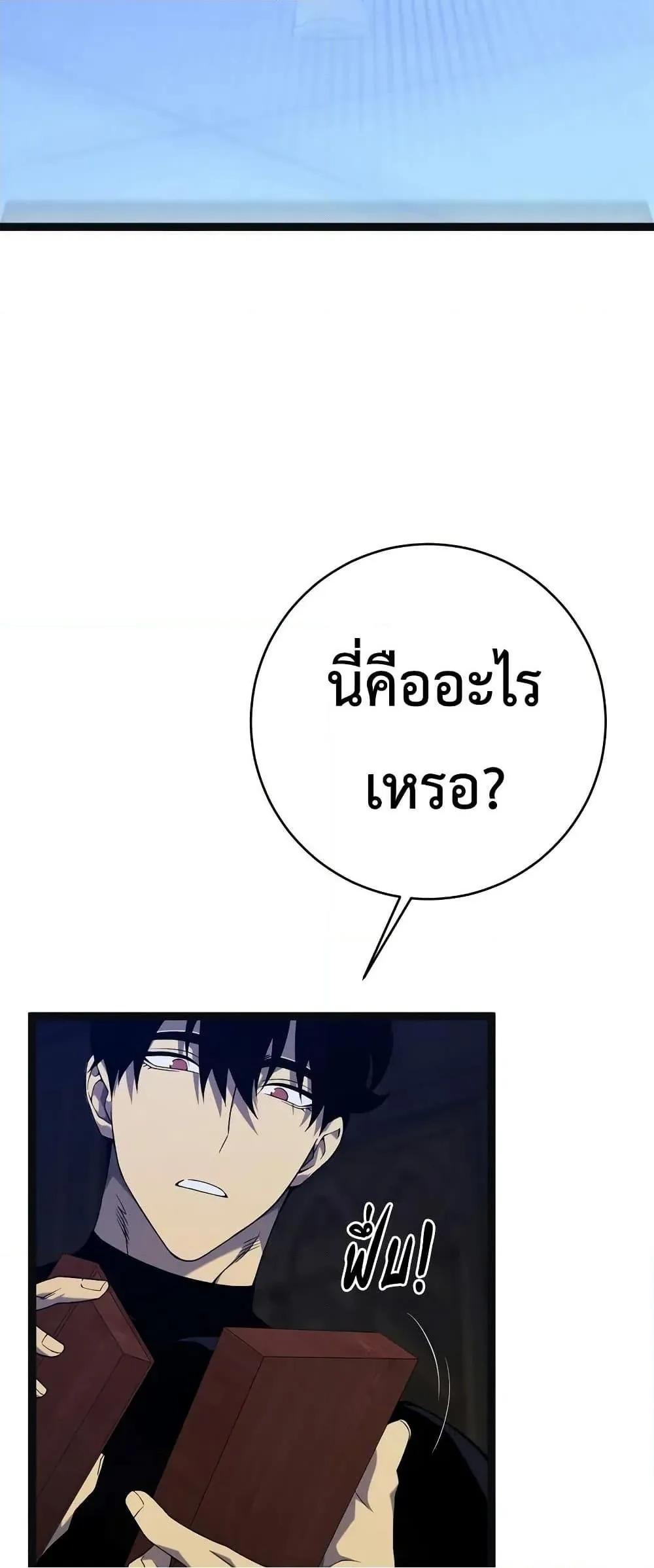 หน้าที่ 45 ของ I Copy Talents ตอนที่ 99