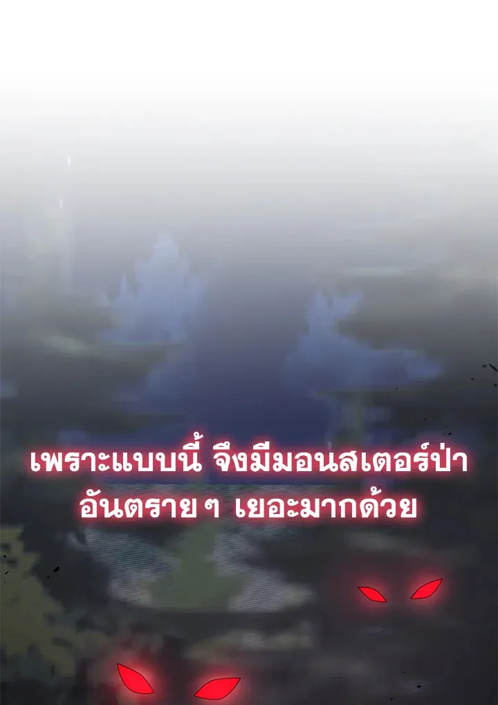 หน้าที่ 20 ของ Heir Of Mythical Heroes ตอนที่ 47