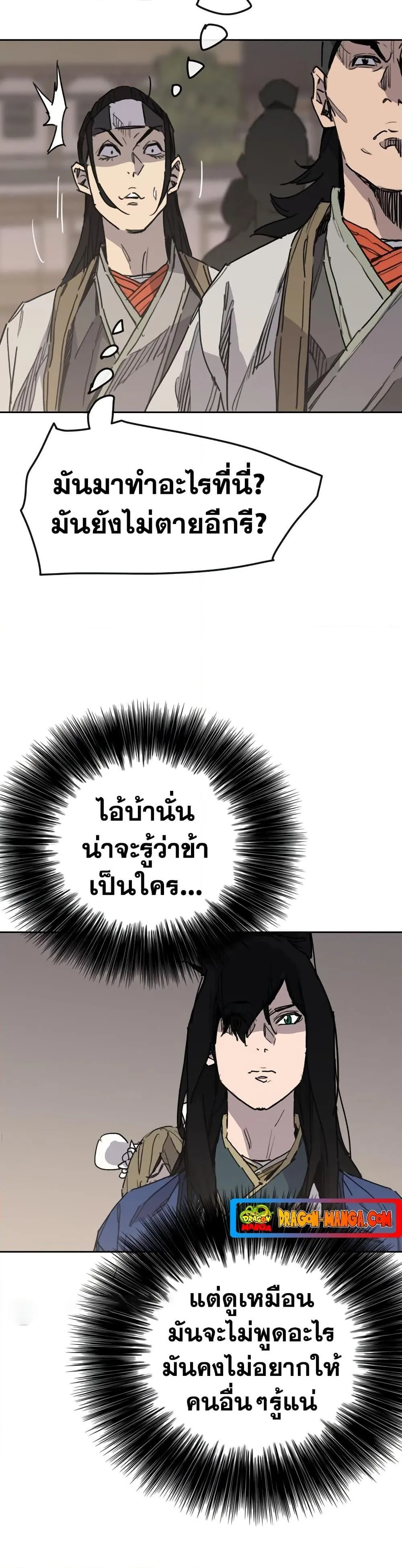 หน้าที่ 4 ของ The Undefeatable Swordsman ตอนที่ 150