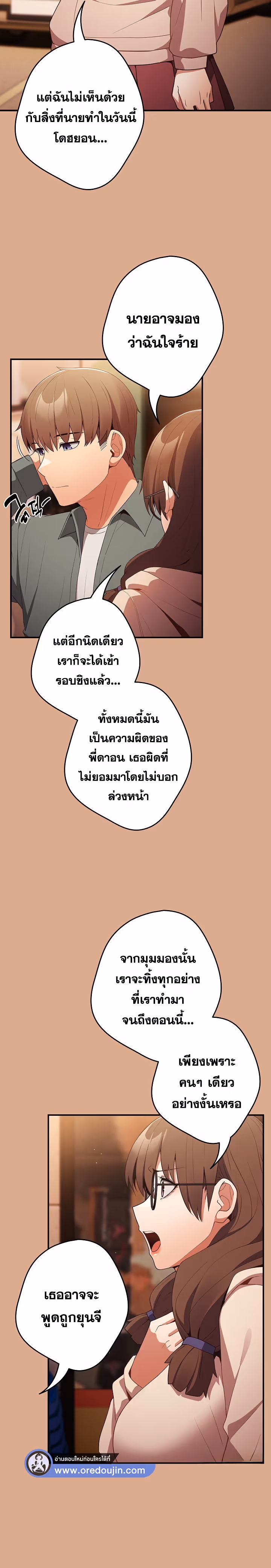 หน้าที่ 3 ของ Thats Not How You Do It ตอนที่ 42
