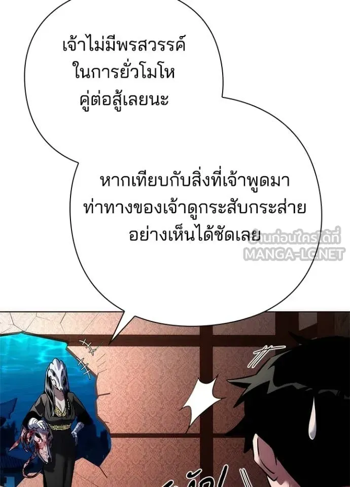 หน้าที่ 82 ของ Night of the Ogre ตอนที่ 73