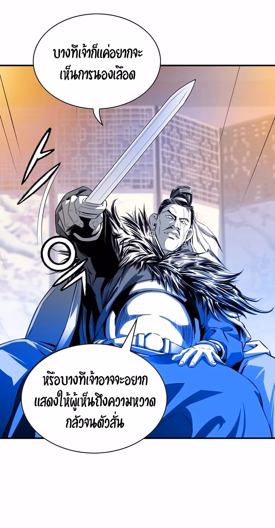 หน้าที่ 50 ของ Way To Heaven ตอนที่ 8