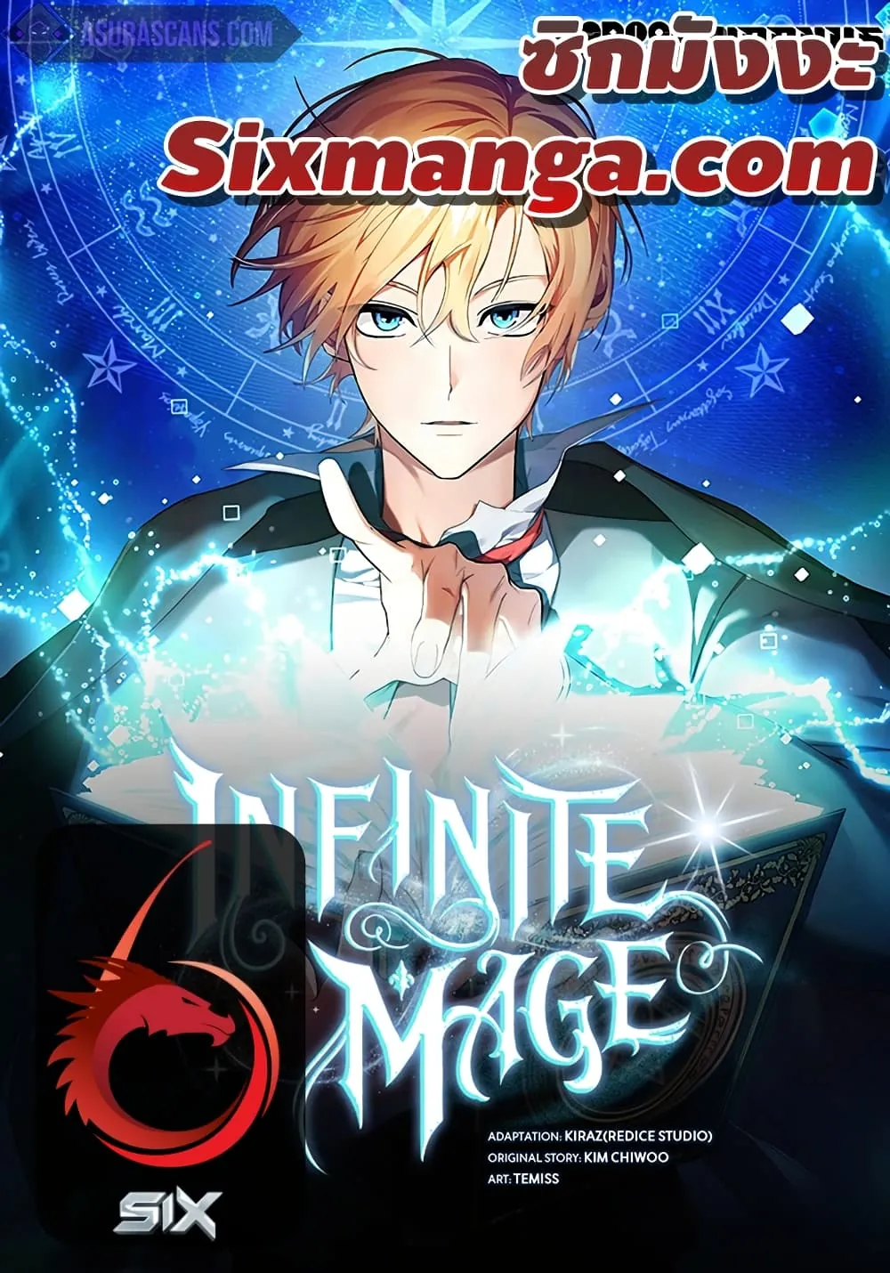 หน้าที่ 1 ของ Infinite Mage ตอนที่ 113