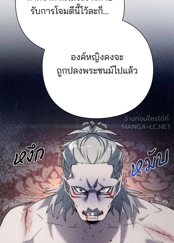 หน้าที่ 179 ของ Night of the Ogre ตอนที่ 72