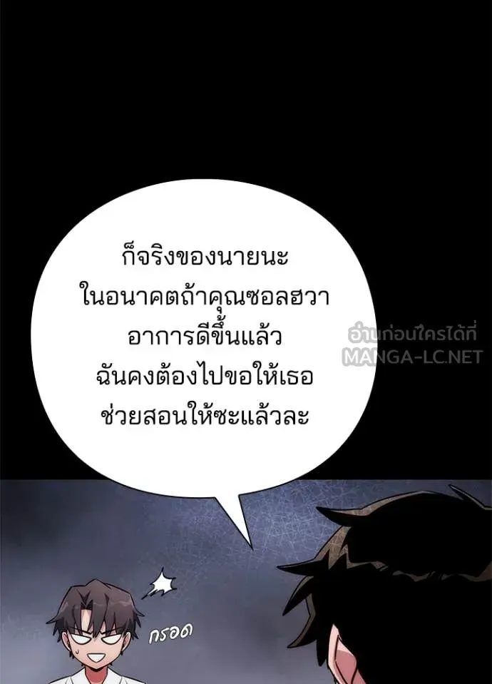 หน้าที่ 125 ของ Night of the Ogre ตอนที่ 74