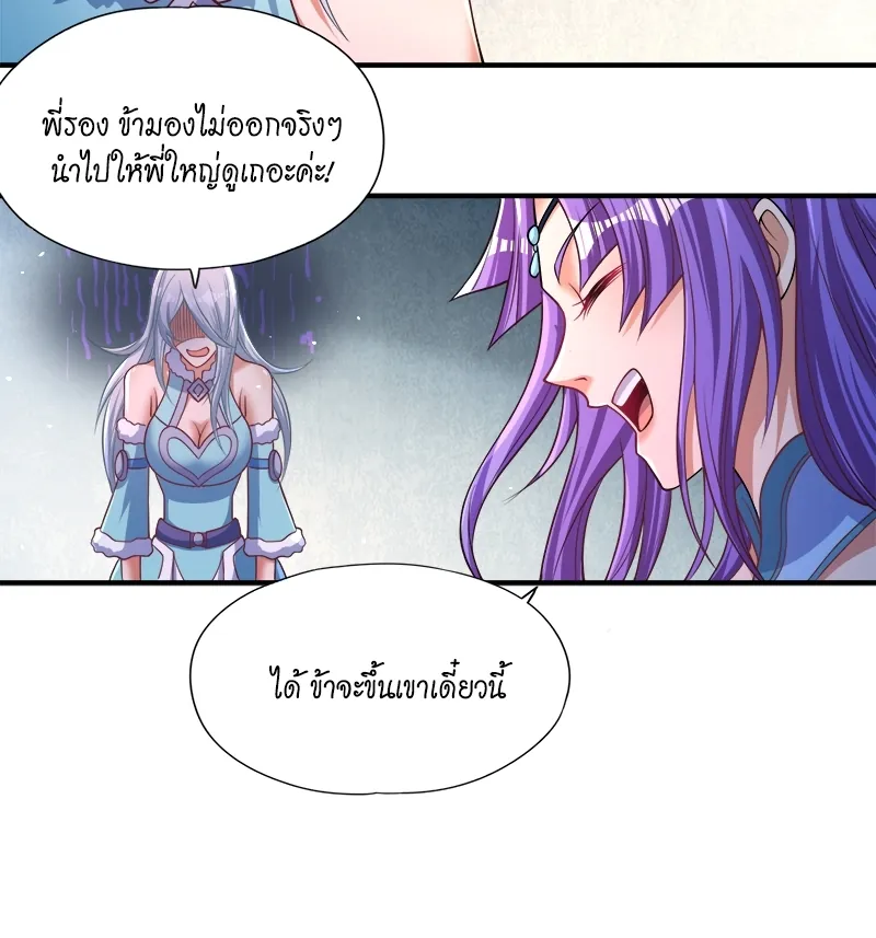 หน้าที่ 18 ของ The Time of Rebirth ตอนที่ 140