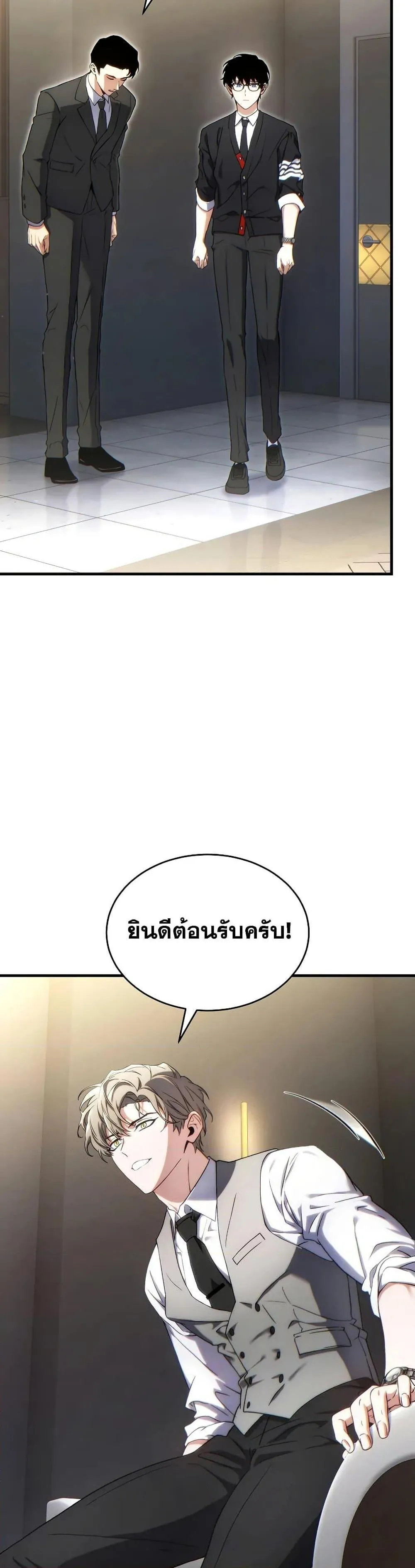 หน้าที่ 35 ของ The Max-Level Player’s 100th Regression ตอนที่ 60