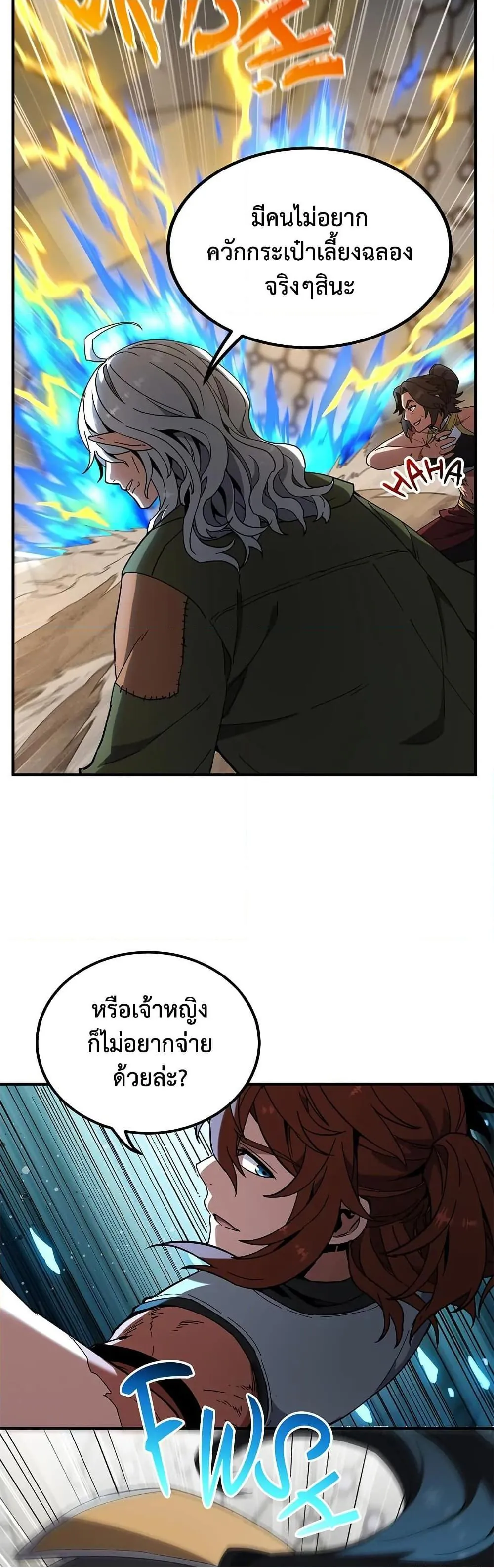 หน้าที่ 33 ของ The Beginning After the End ตอนที่ 223