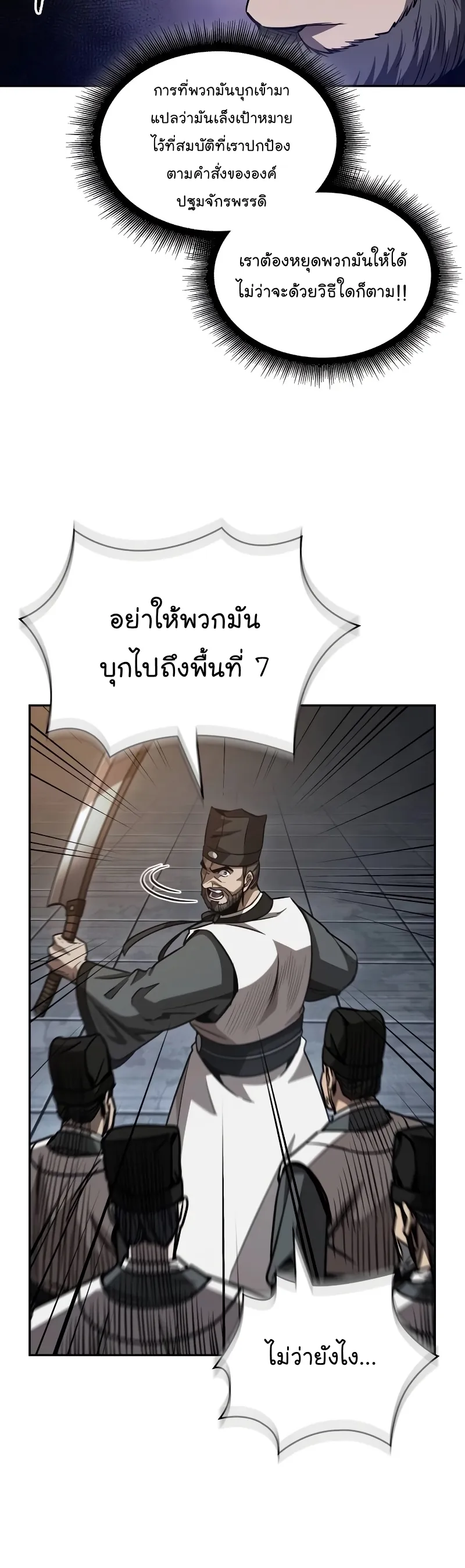 หน้าที่ 42 ของ Nano Machine ตอนที่ 198