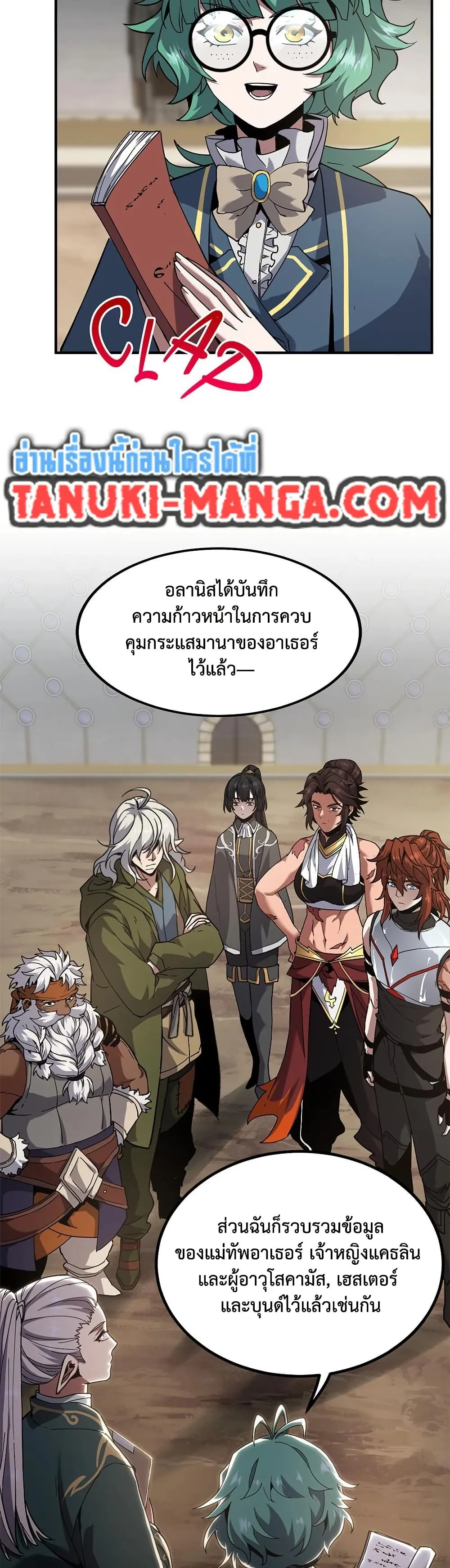 หน้าที่ 5 ของ The Beginning After the End ตอนที่ 224