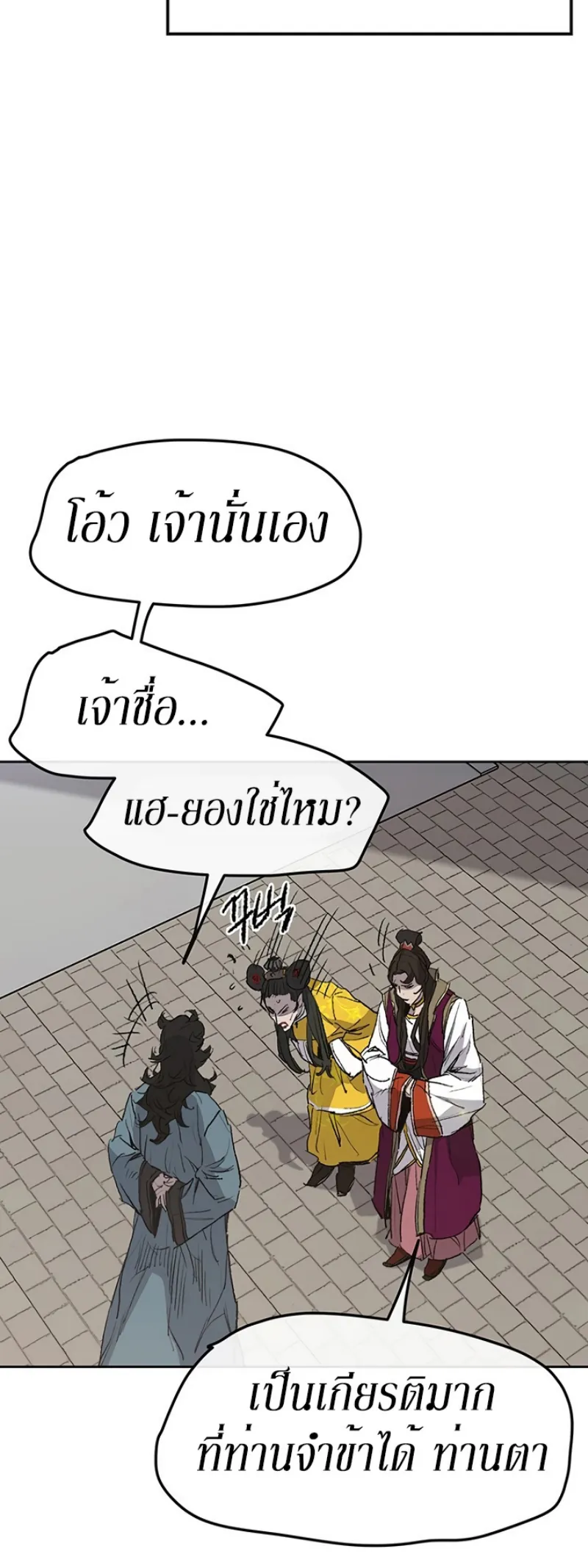 หน้าที่ 5 ของ The Undefeatable Swordsman ตอนที่ 42