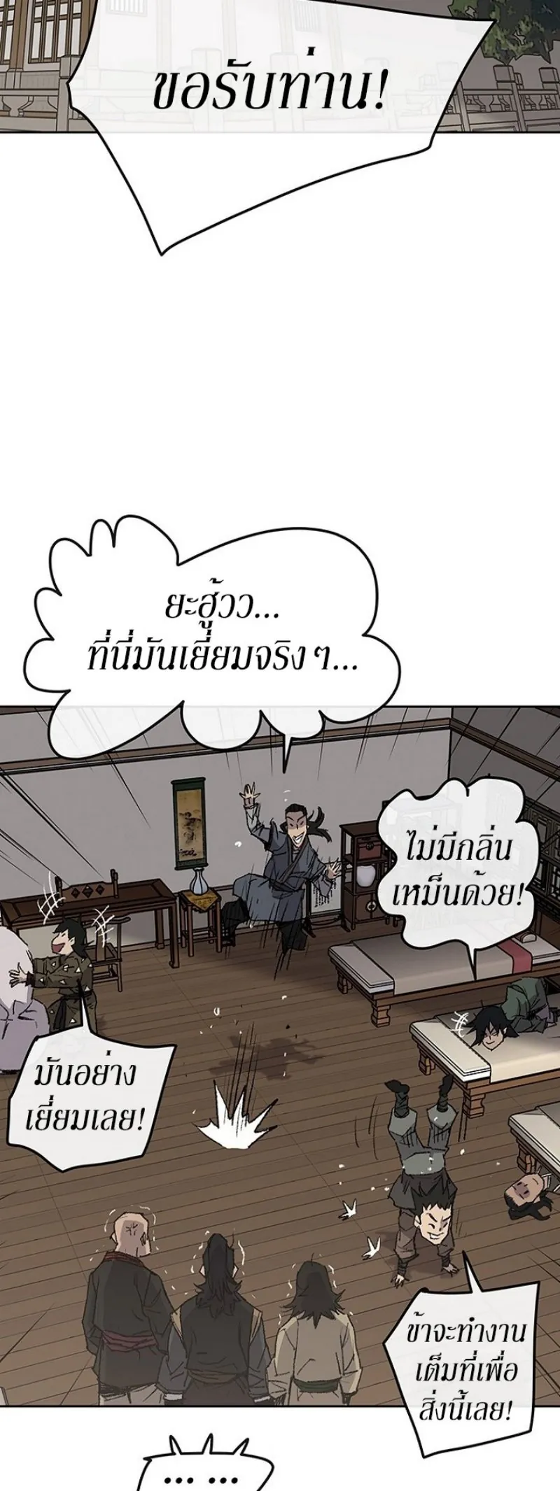 หน้าที่ 10 ของ The Undefeatable Swordsman ตอนที่ 46