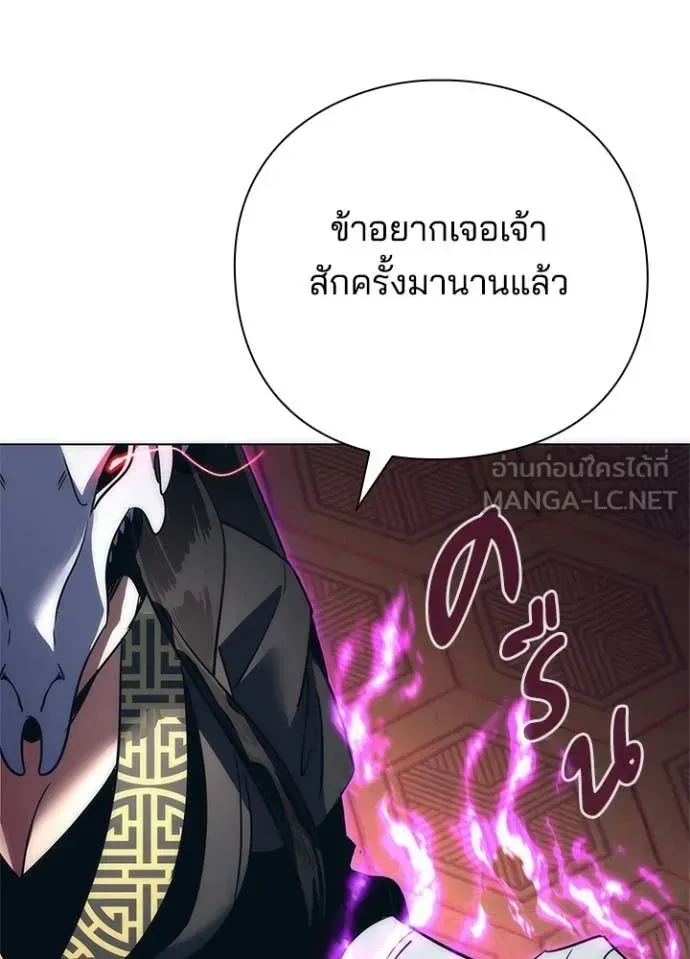 หน้าที่ 9 ของ Night of the Ogre ตอนที่ 73