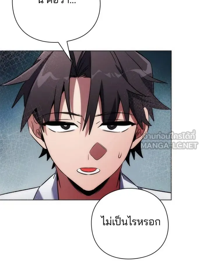 หน้าที่ 34 ของ Night of the Ogre ตอนที่ 74