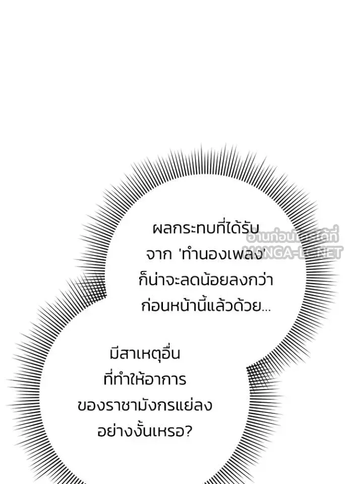 หน้าที่ 123 ของ Night of the Ogre ตอนที่ 72
