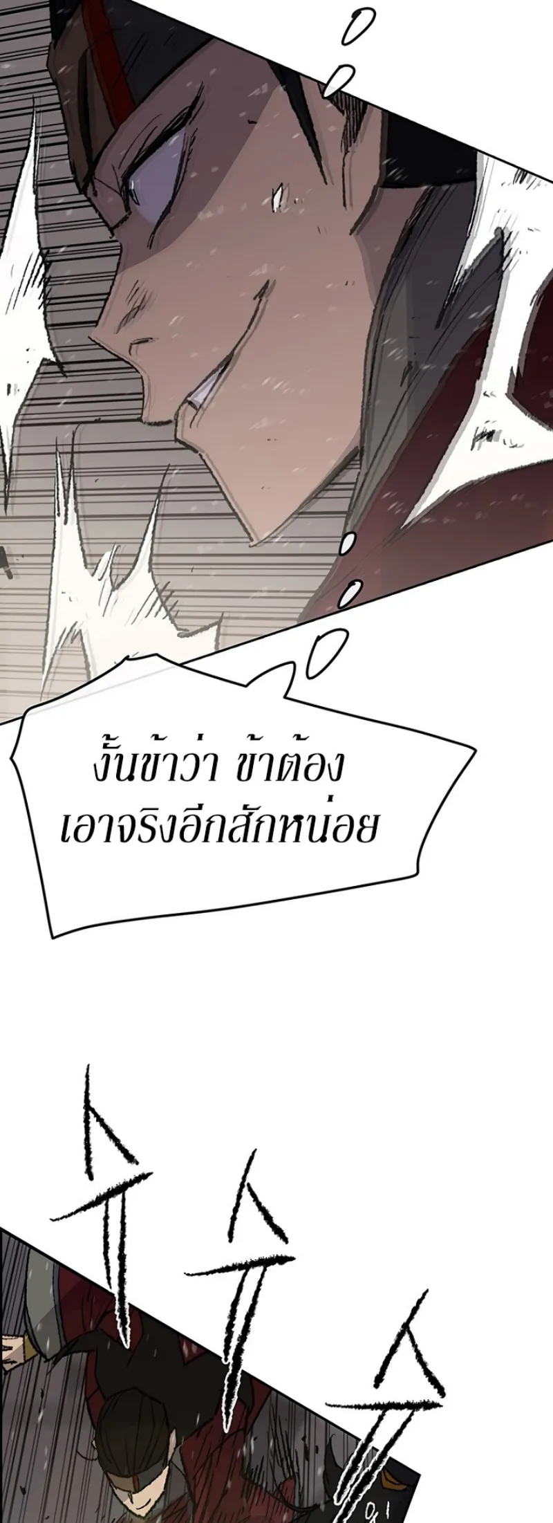 หน้าที่ 9 ของ The Undefeatable Swordsman ตอนที่ 48