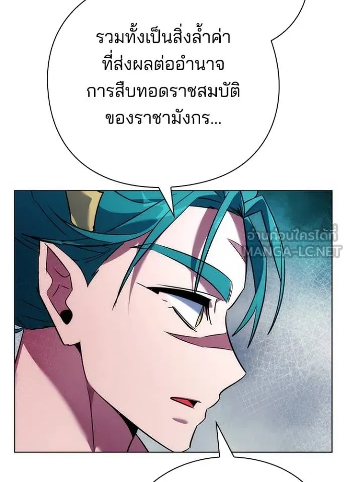 หน้าที่ 91 ของ Night of the Ogre ตอนที่ 72