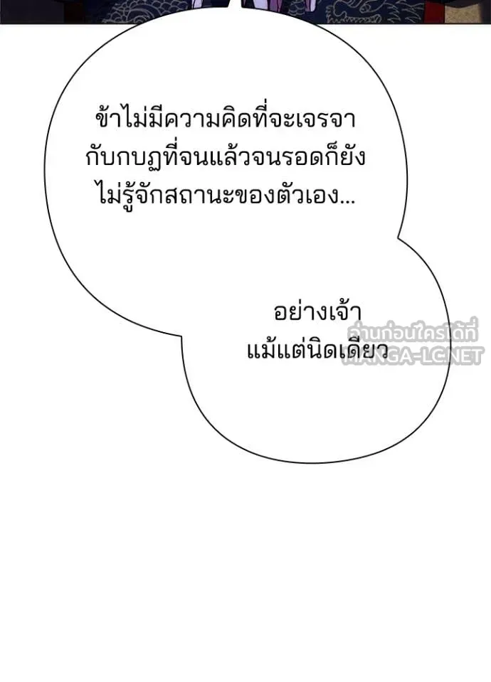 หน้าที่ 120 ของ Night of the Ogre ตอนที่ 72