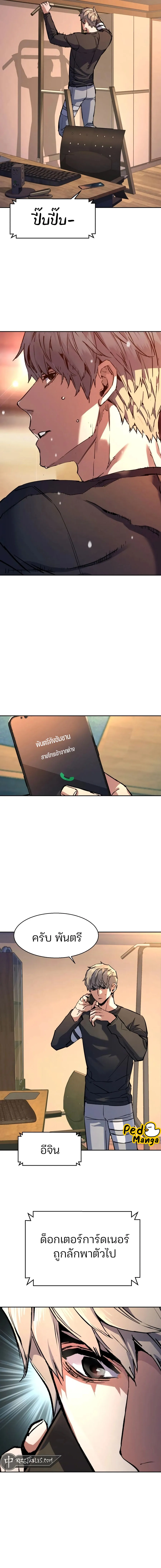หน้าที่ 6 ของ Mercenary Enrollment พี่ชายสายบอดี้การ์ด ตอนที่ 216