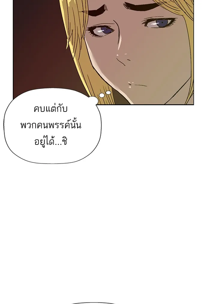 หน้าที่ 110 ของ weak hero ตอนที่ 188