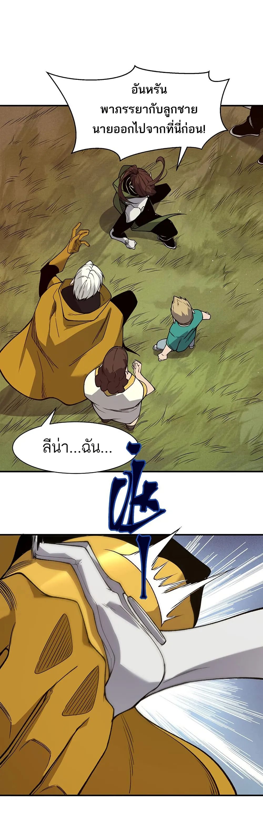 หน้าที่ 33 ของ Demonic Evolution ตอนที่ 111
