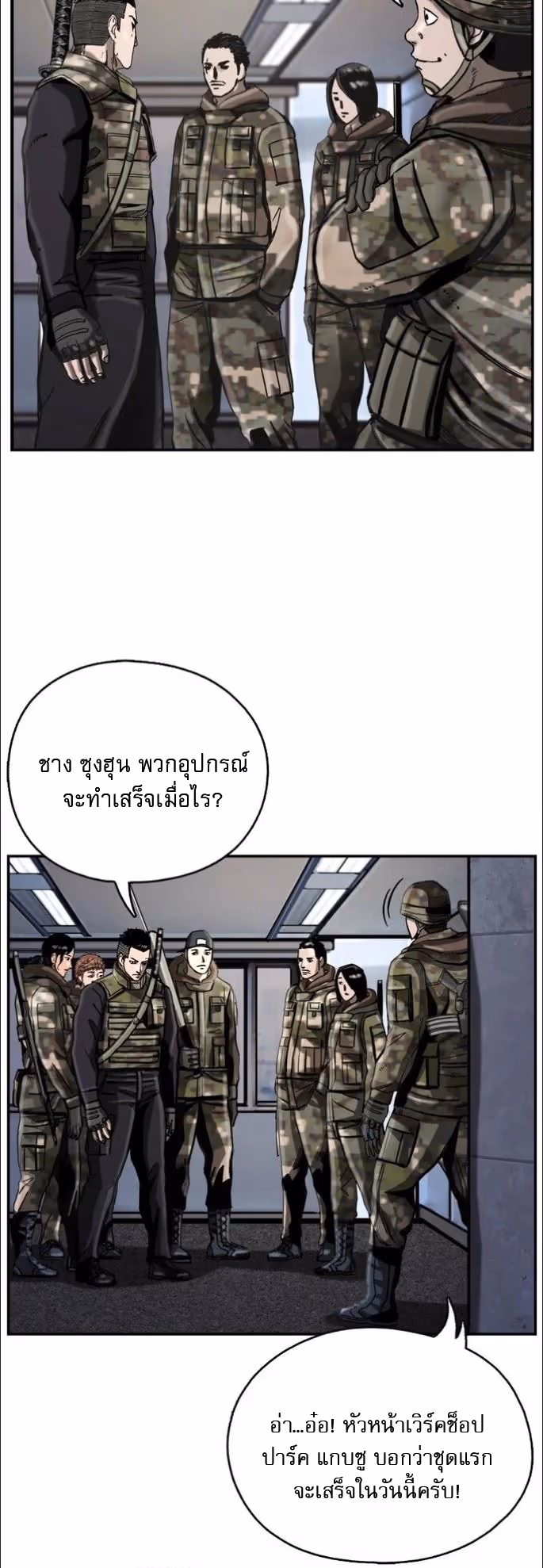 หน้าที่ 12 ของ The First Hunter ตอนที่ 17