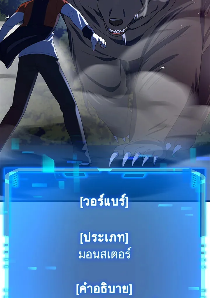 หน้าที่ 103 ของ Heir Of Mythical Heroes ตอนที่ 47