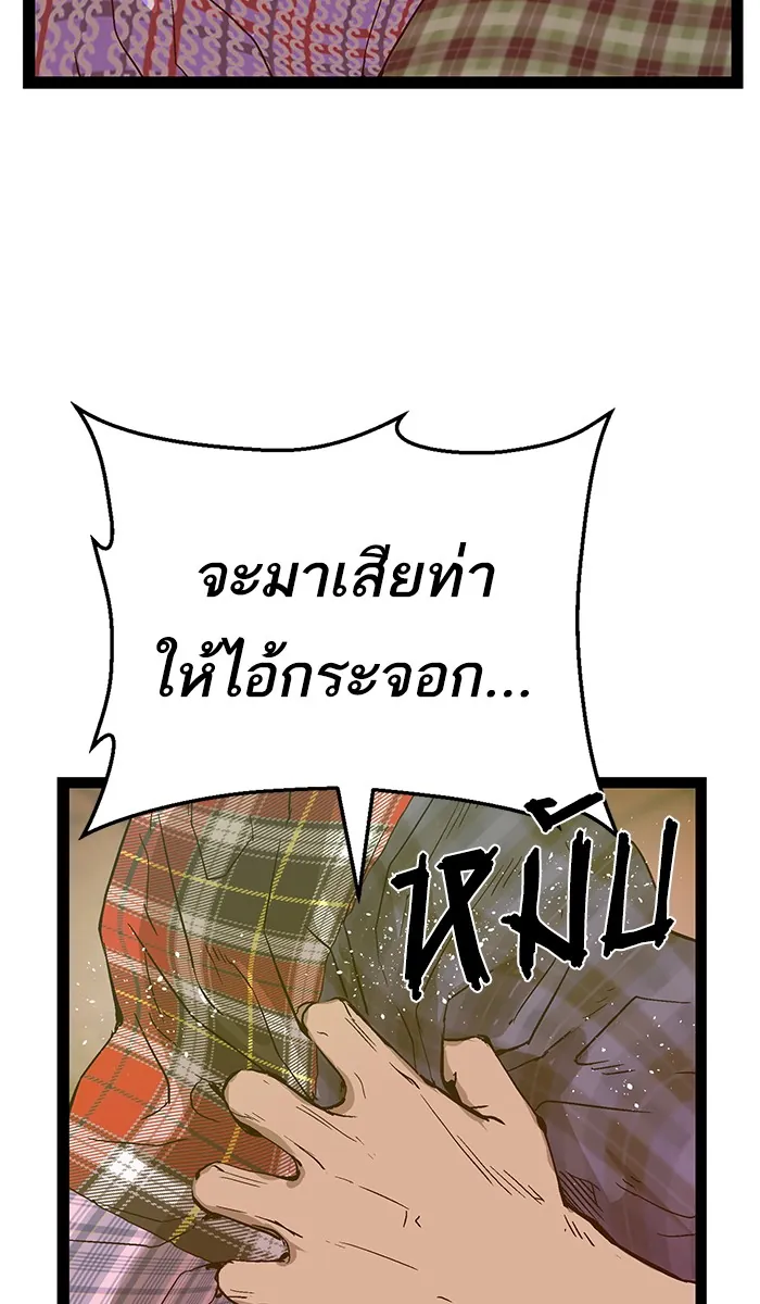 หน้าที่ 94 ของ weak hero ตอนที่ 120