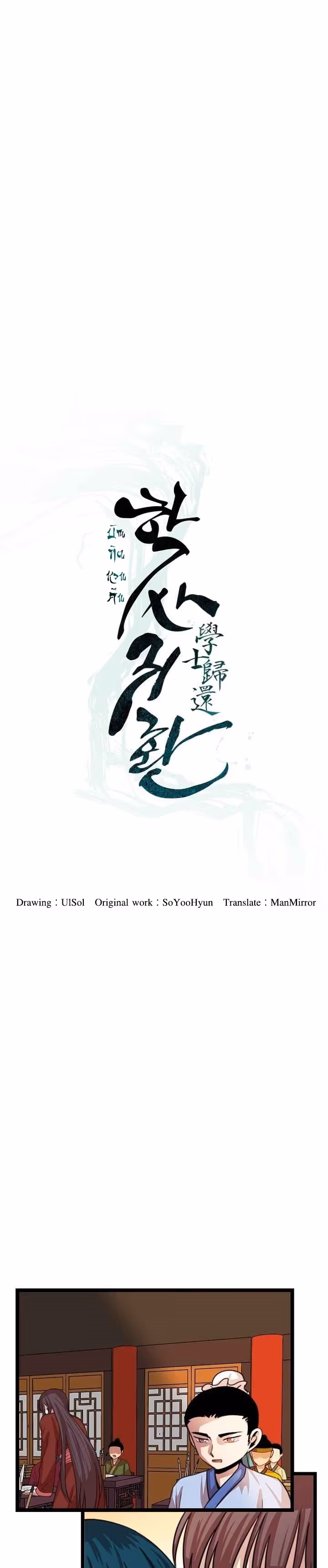 หน้าที่ 7 ของ Return of the Bachelo ตอนที่ 29