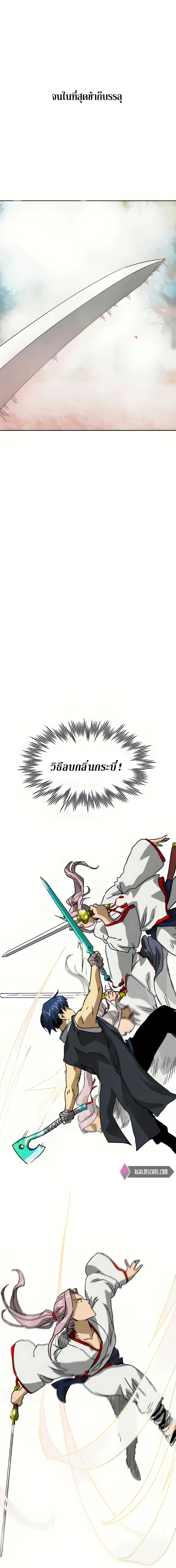 หน้าที่ 4 ของ Infinite Level Up in Murim ตอนที่ 98