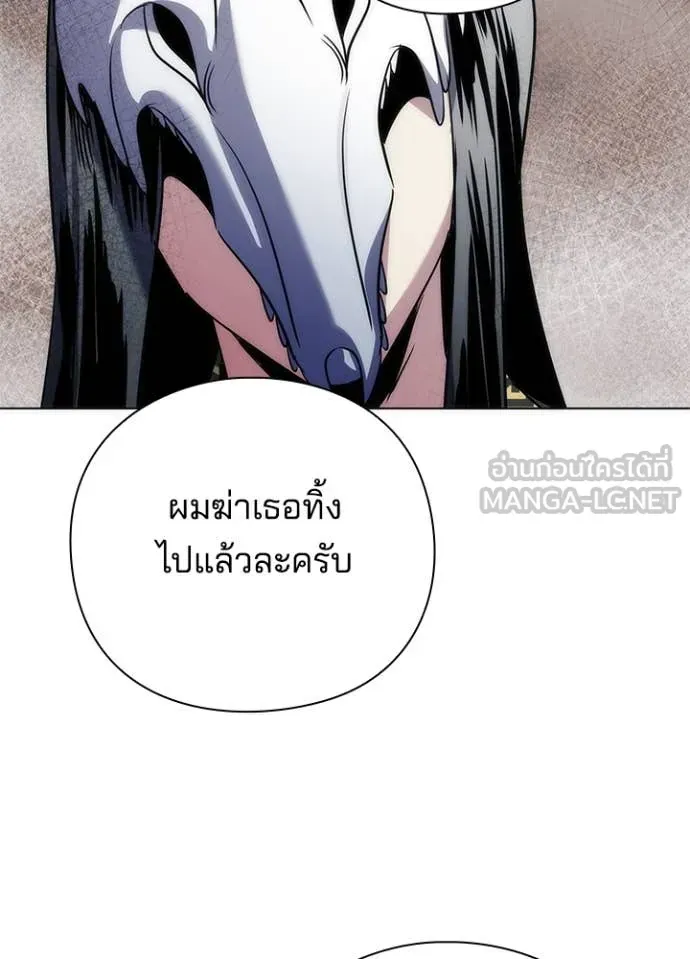 หน้าที่ 74 ของ Night of the Ogre ตอนที่ 73