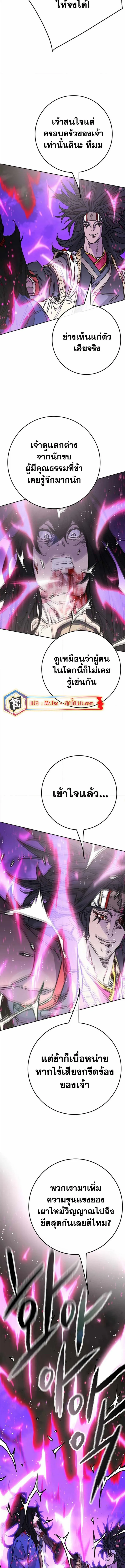 หน้าที่ 7 ของ The Undefeatable Swordsman ตอนที่ 228