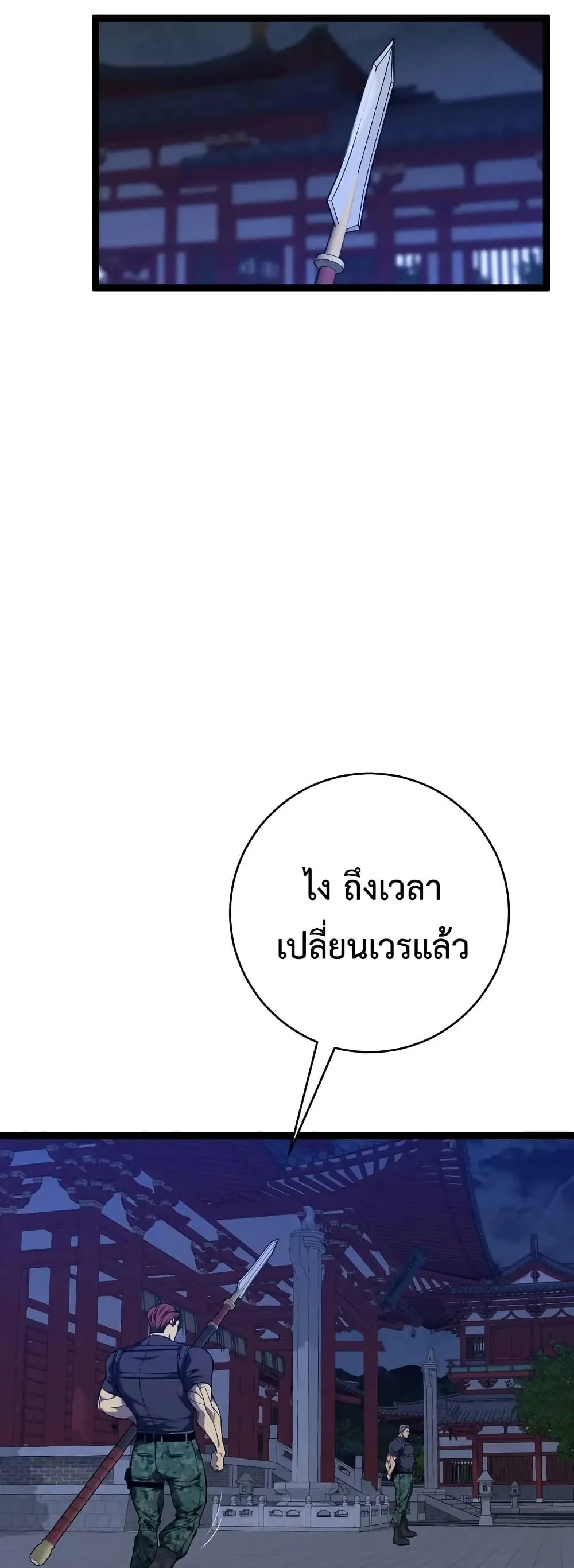 หน้าที่ 3 ของ I Copy Talents ตอนที่ 100