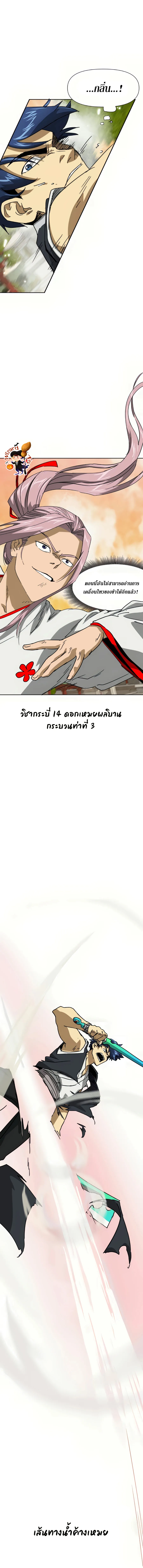 หน้าที่ 5 ของ Infinite Level Up in Murim ตอนที่ 98