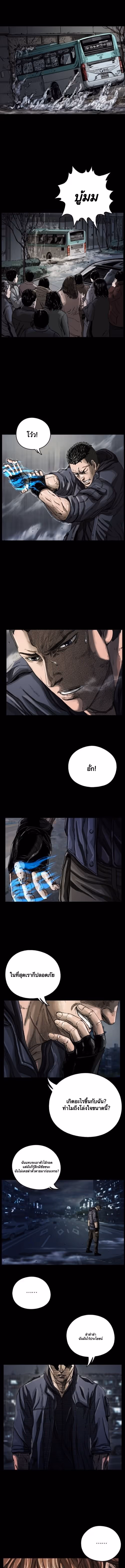 หน้าที่ 8 ของ The First Hunter ตอนที่ 5