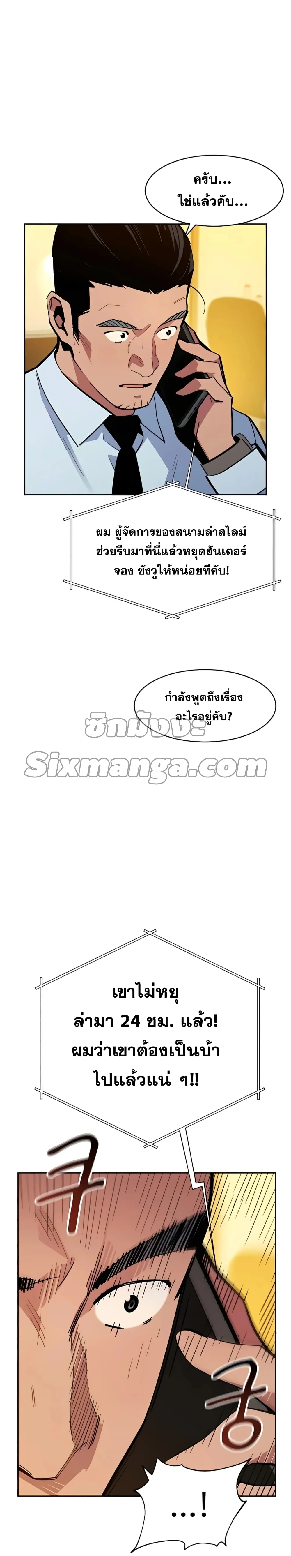 หน้าที่ 5 ของ Auto Hunting With My Clones ตอนที่ 11